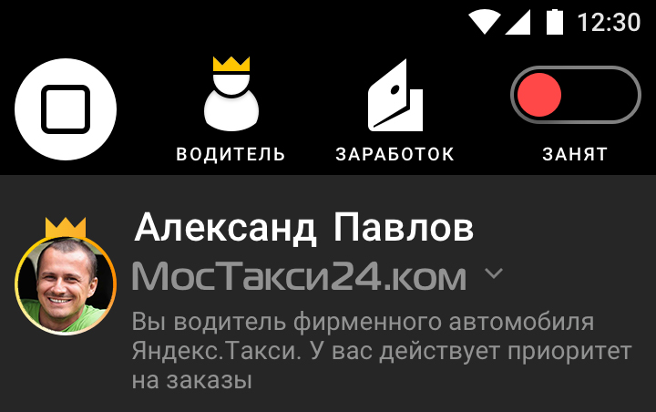Корона Яндекс такси как получить